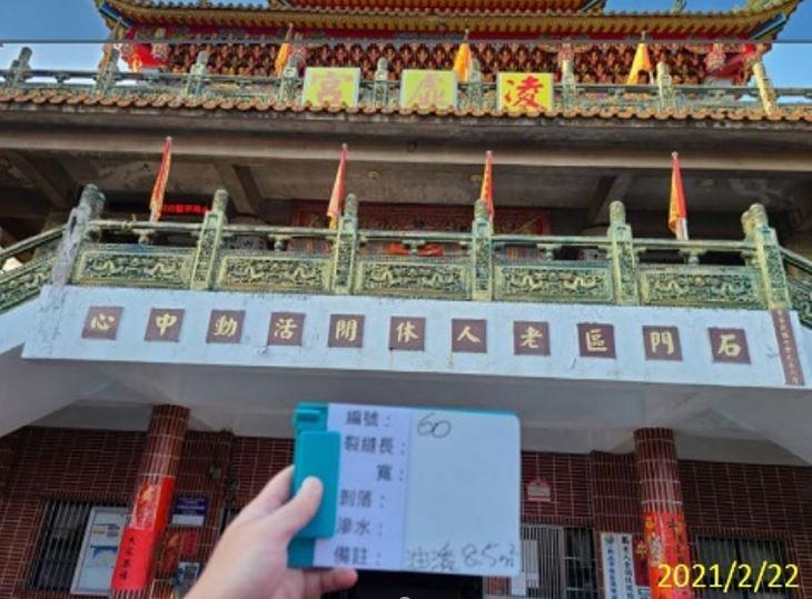 石門區凌虛宮修繕專案